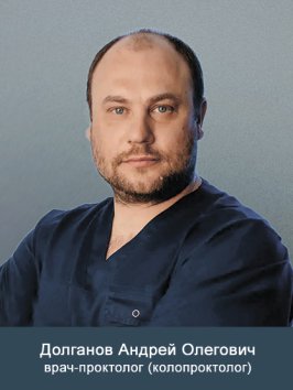 Долганов Андрей Олегович